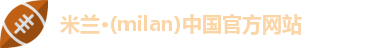 米兰